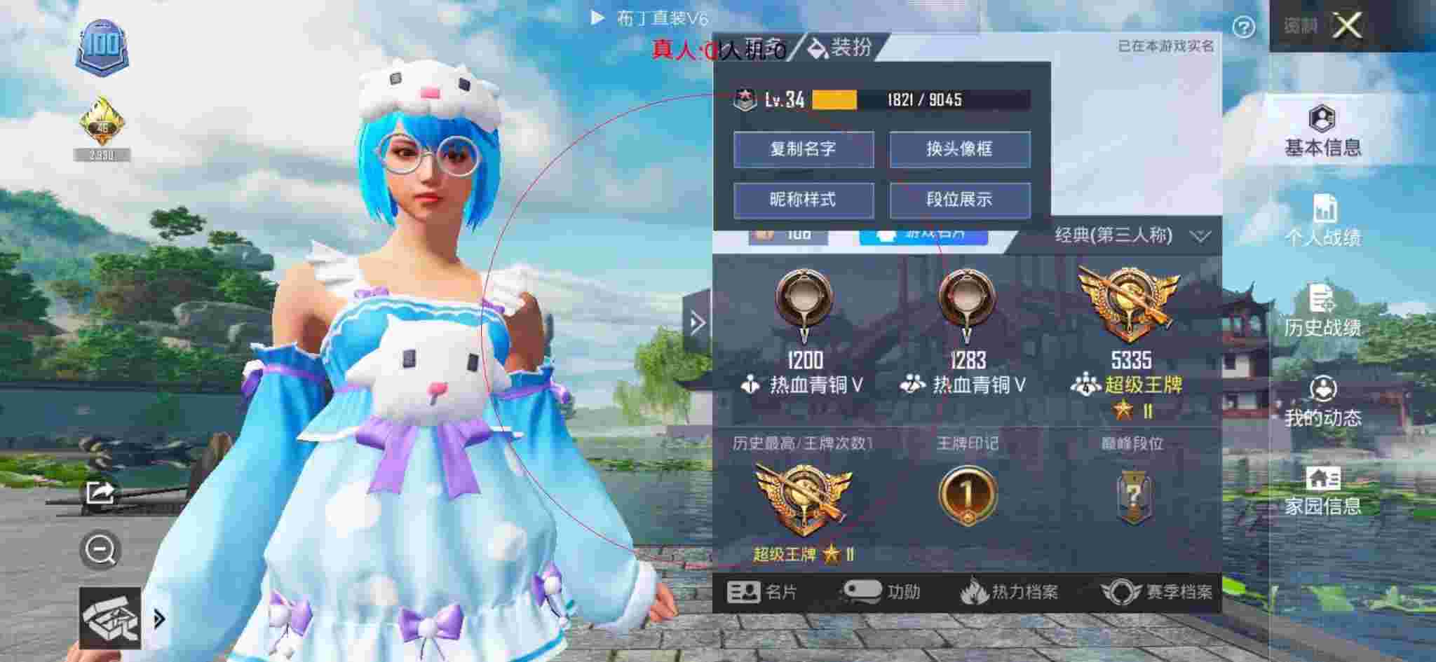 和平精英布丁直装透视 - 和平精英校长的黑科技软件下载辅助预览图